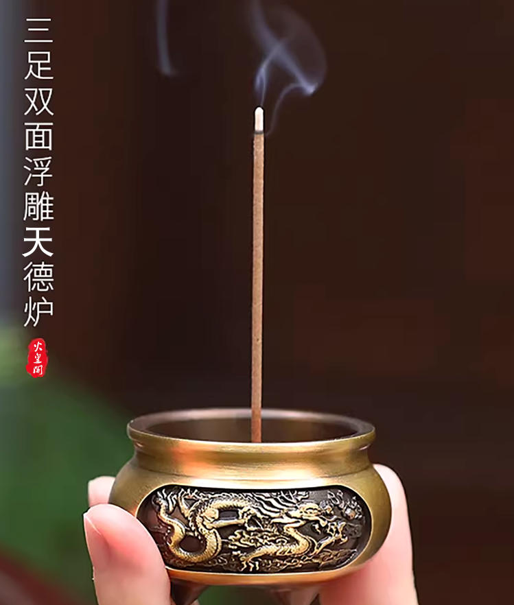 风雷铁艺·袖珍天德炉香插——方寸之间,承古纳香
